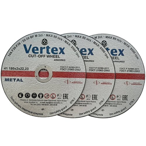 Круг 180x2x22 -10 шт в упаковке . отрезной по металлу для болгарки