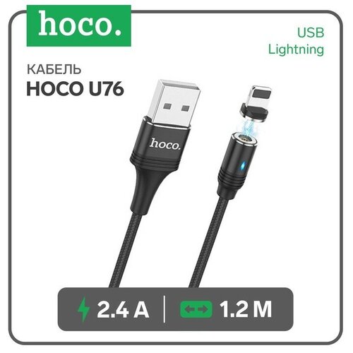 Кабель Hoco U76, USB - Lightning, 2,4 А, 1.2 м, магнитный, черный кабель hoco u76 usb microusb 1 2 м 1 шт черный