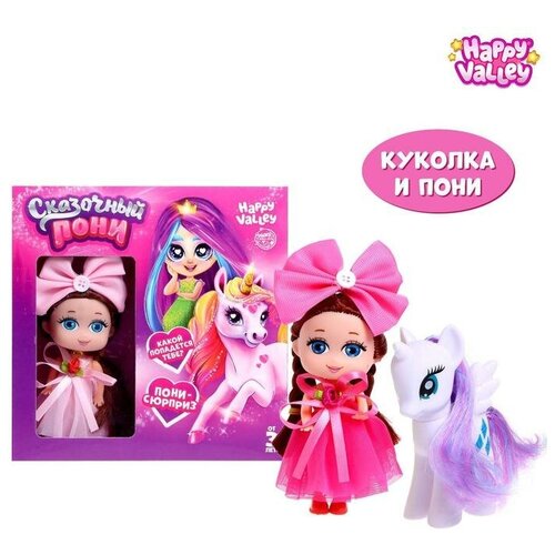 Кукла с пони «Сказочный пони» цвет фиолетовый, микс кукла с пони сказочный пони радужная микс