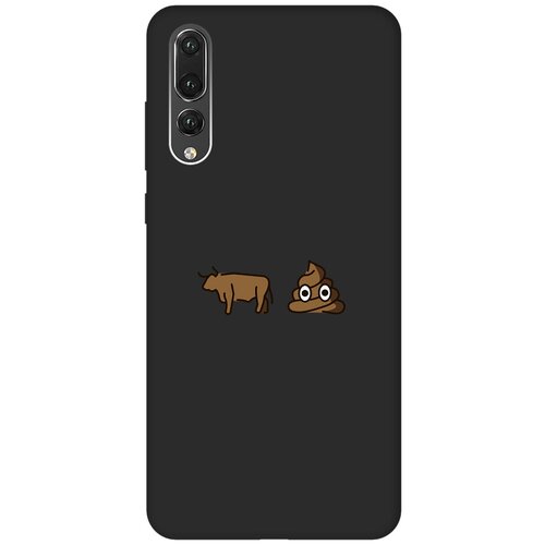 Матовый чехол Bull Shit для Huawei P20 Pro / Хуавйе П20 Про с 3D эффектом черный матовый чехол true princess для huawei p20 pro хуавйе п20 про с 3d эффектом черный