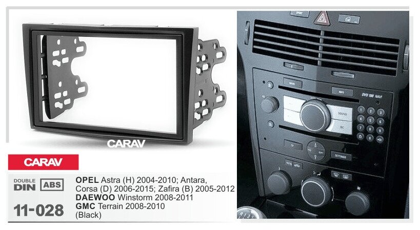 Переходная рамка 2-DIN для а/м OPEL Astra (H) 2004-10; Antara, Corsa (D) 2006-15; Zafira (B) 2005-12 / DAEWOO Winstorm 2008-11 / GMC Terrain 2008-10 (черная) CARAV 11-028