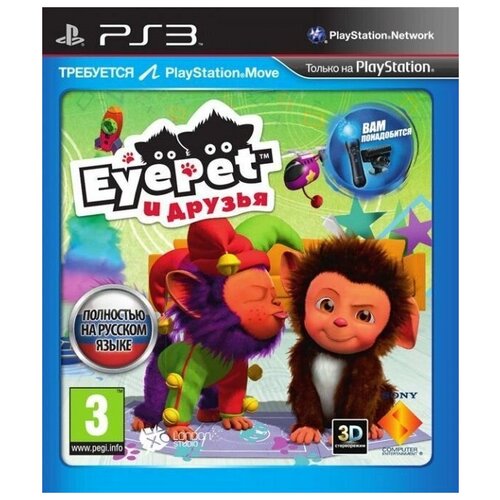 EyePet и Друзья для PS Move (PS3) английский язык high velocity bowling для playstation move с поддержкой 3d ps3 английский язык