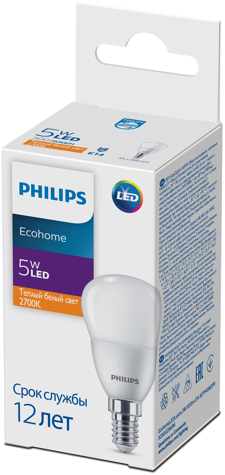 Лампа светодиодная PHILIPS Ecohome LEDLustre 5W 500lm E14 827 P45 ND FR