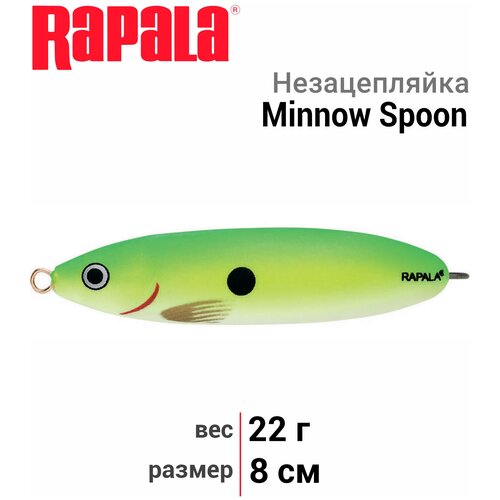 незацепляйка rapala minnow spoon 08 fybt 8см 22гр rms08 fybt Незацепляйка RAPALA Minnow Spoon 08 /GSU / 8см, 22гр. RMS08-GSU