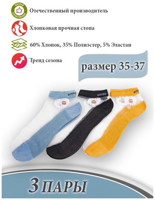 Носки S-Family, 3 пары, размер 35-37, голубой, черный, оранжевый