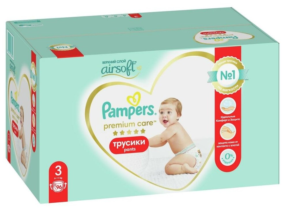 Подгузники-трусики Pampers Premium Care Pants, Midi, 6-11 кг, 96 шт