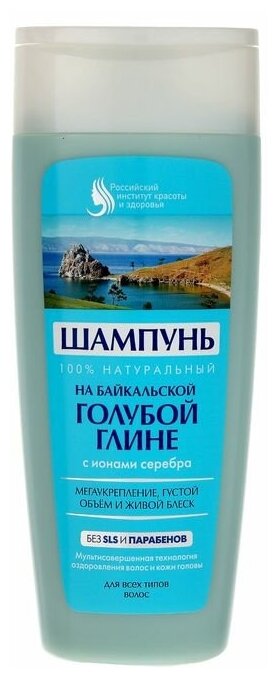 Шампунь для волос «Российский Институт Красоты и Здоровья», на байкальской голубой глине,