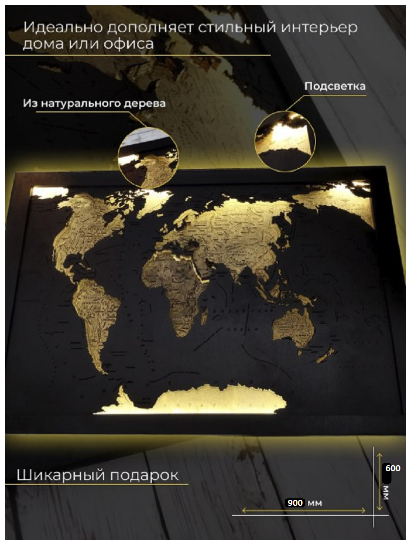 Карта из дерева на стену в интерьере - 84 фото