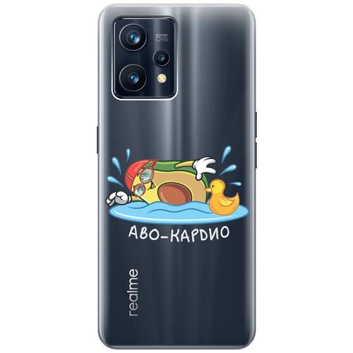 Силиконовый чехол на Realme 9 Pro+, Рилми 9 Про+ с 3D принтом Avo-Swimming прозрачный силиконовый чехол с принтом avo cardio для realme 9 pro рилми 9 про