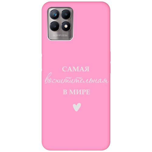 Матовый чехол The Best Of The Best для Realme 8i / Рилми 8 ай с 3D эффектом розовый матовый чехол the best of the best для realme 9 рилми 9 с 3d эффектом розовый