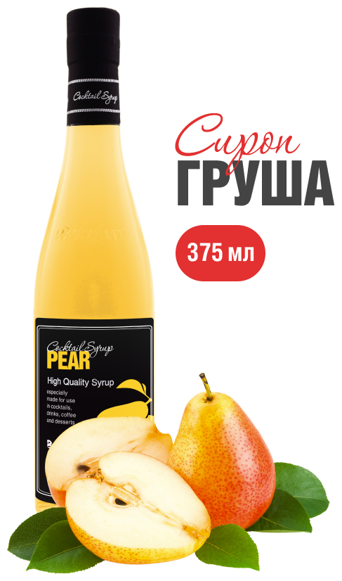 Сироп Barline Груша 1л - фото №1