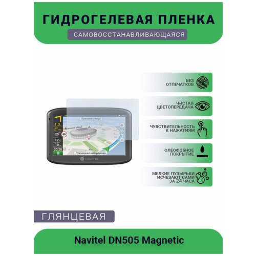        Navitel DN505