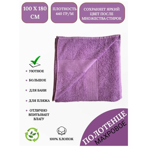 Полотенце махровое, банное, 100x180 см оранжевое, плотность 440 г/м2