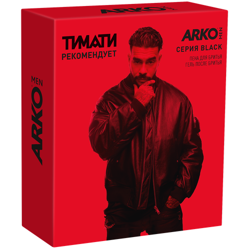 П/Н ARKO MEN BLACK Пена д/бритья+гель п/бритья