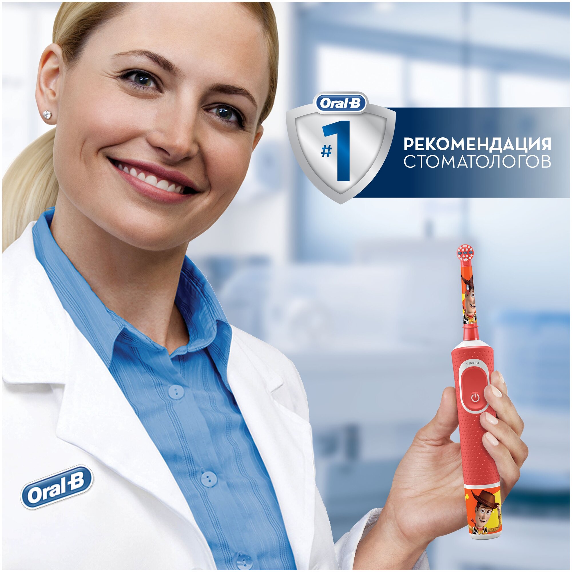 Б0044903 Электрическая зубная щетка Braun Oral-B Vitality Toys Story D100 красный - фотография № 11