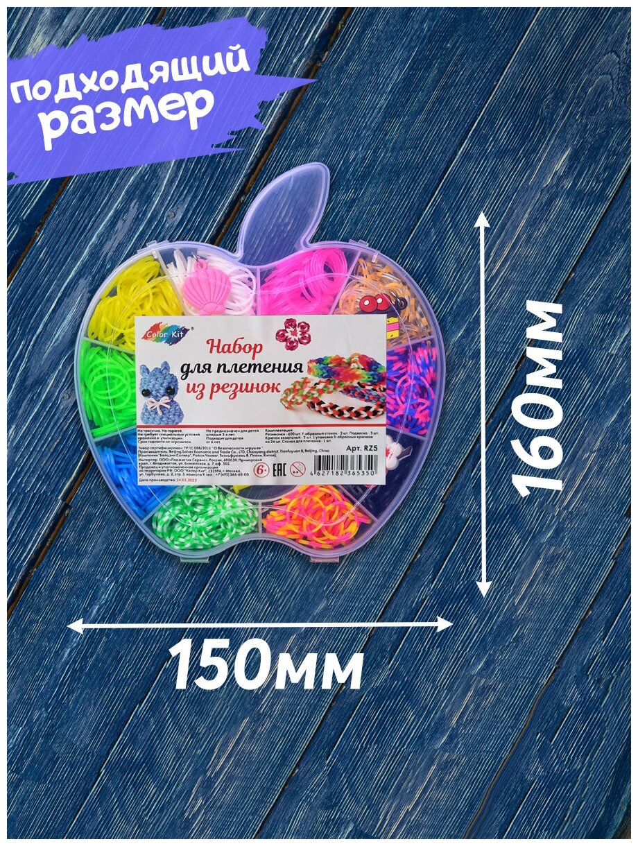 Color Kit / Набор резинок для плетения браслетов / Набор резинок для плетения браслетов Яблоко 660 шт. 5 видов деталей RZ5