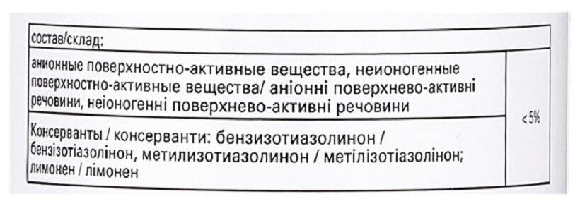 Средство для удаления сильных загрязнений на керамических конфорках HG 0,25л - фотография № 13