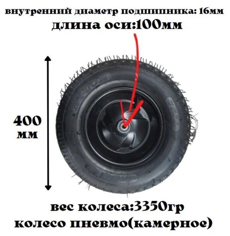 Колесо пневмо усиленное для садовых строительных тачек 4.00-8 , внутренний диаметр подшипника 16 мм. Восьмислойная покрышка. - фотография № 2