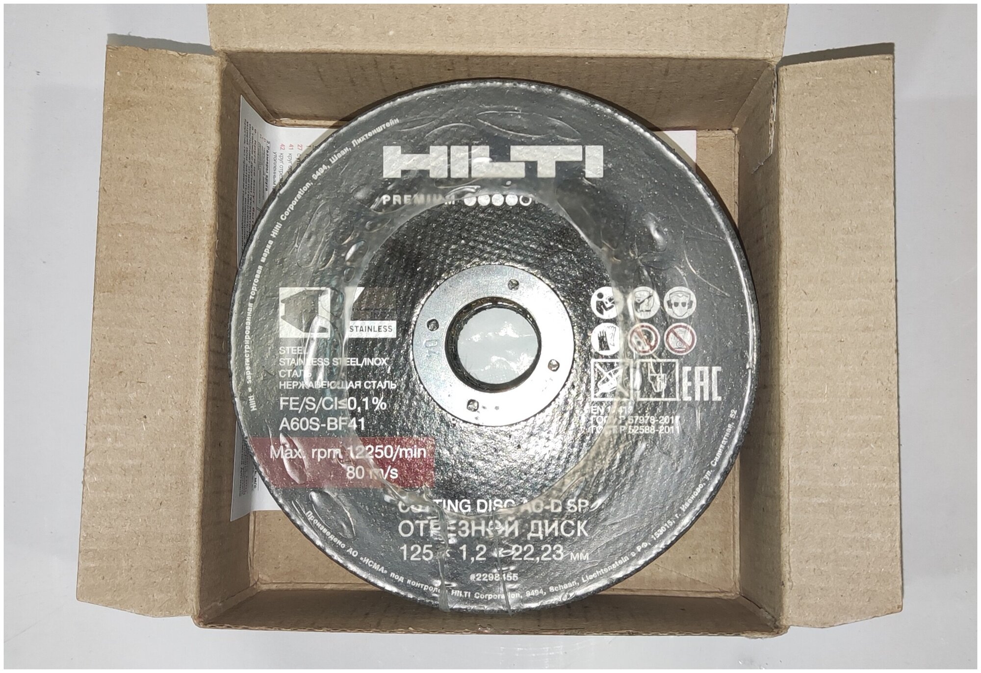 Диск отрезной HILTI AC-D SP 125x1.2х22.2мм 2298455 (25шт) - фотография № 5