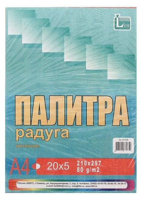 Бумага цветная А4, 100 листов "Палитра колор" Интенсив, 5 цветов, 80 г/м²