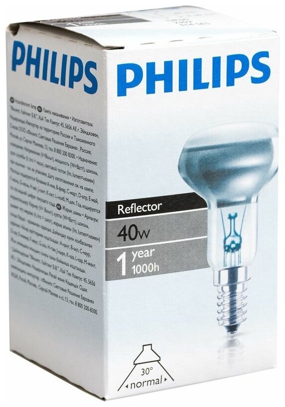 Лампа накаливания Philips 871150005415978, E14, R50, 40 Вт, 2700 К - фотография № 8