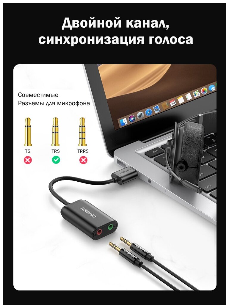 Аудиоадаптер Ugreen USB A 2.0 - AUX Jack 3.5 мм (f), цвет черный (30724)