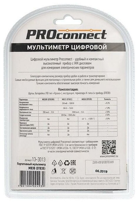 PROCONNECT (13-3013) M838 (DT838) Портативный мультиметр