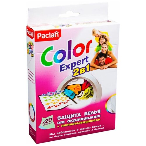 Салфетки для белья Paclan Color Expert 2в1 Защита от окрашивания + Пятновыводитель, 20шт