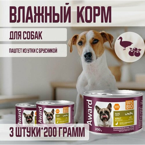 Влажный корм AWARD для взрослых собак паштет из утки с брусникой 200г х 3шт