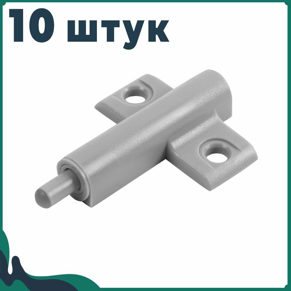 Амортизатор для мебели накладной 10 штук серый демпфер мебельный