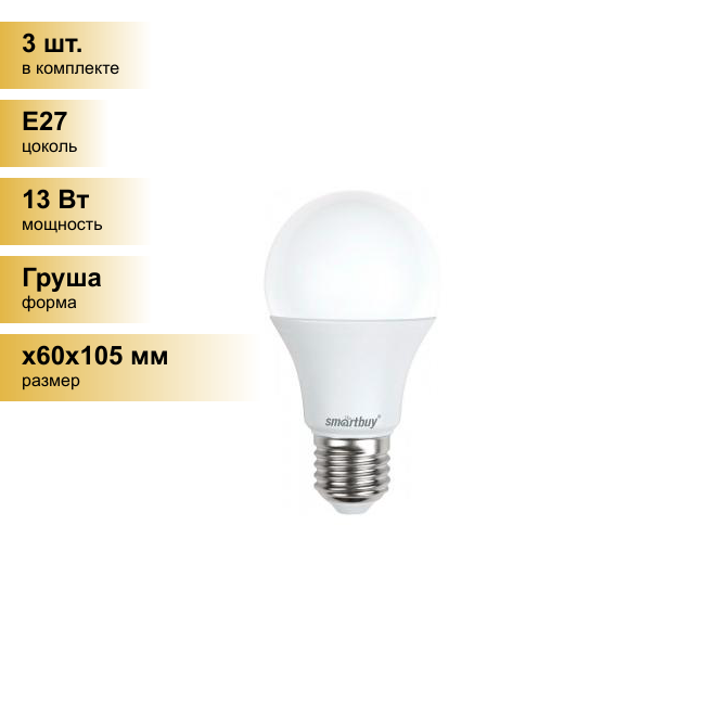 фото Лампа светодиодная SmartBuy SBL 6000K, E27, A60