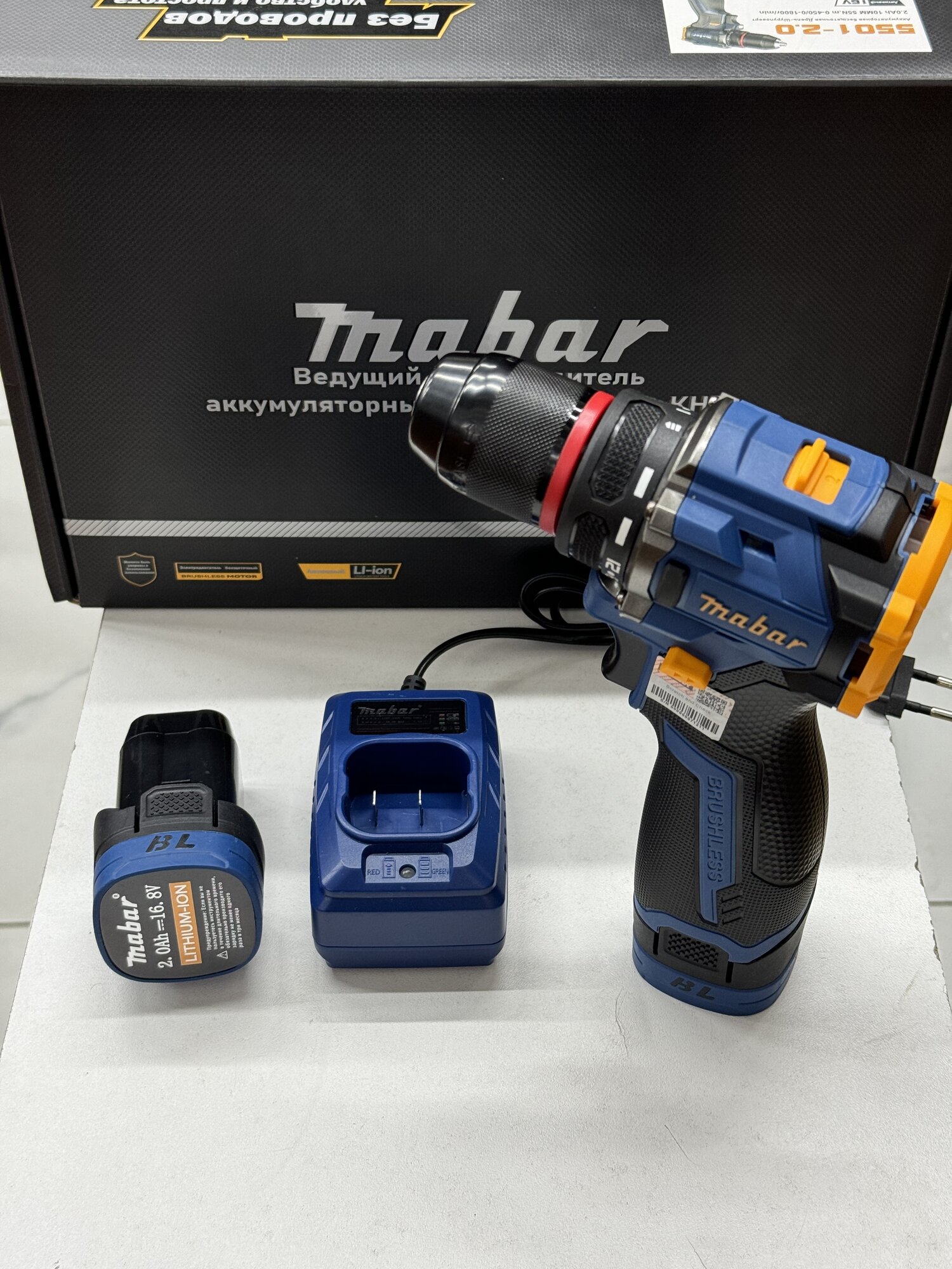 фото Бесщеточная аккумуляторная дрель-шуруповерт Mabar 5501-2.0, 16 Вольт, 55Нм максимальный крутящий момент, 2 аккумулятора в комплекте по 2А/ч