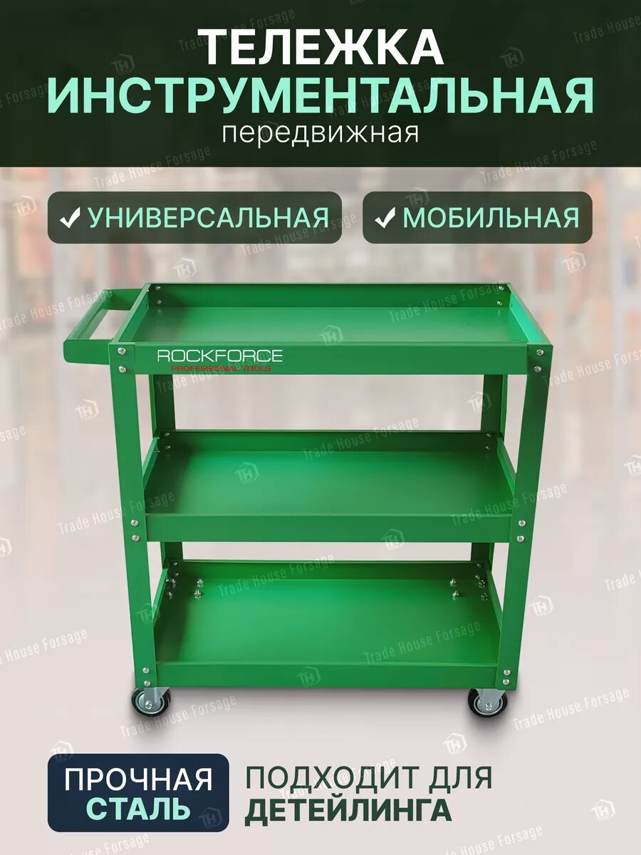 фото Тележка инструментальная металлическая на колесах