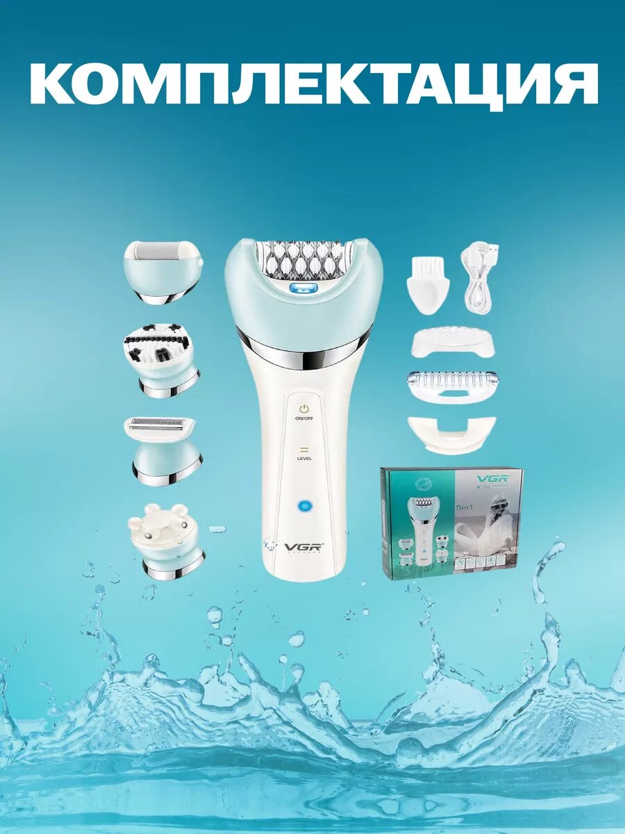 Профессиональный эпилятор для тела 5 в 1 VGR V-703 для женщин
