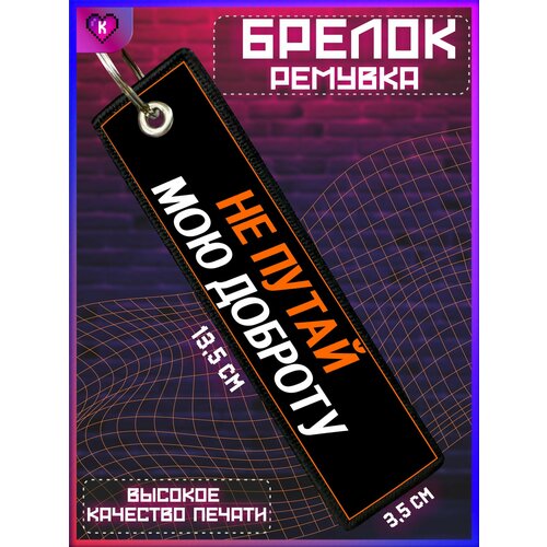 фото Брелок krasnikova, черный, оранжевый, белый