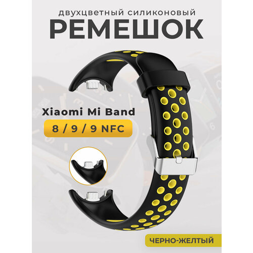 Силиконовый ремешок для Mi Band 8, черно-желтый черный, желтый, размер L (запястье 160–180 мм)
