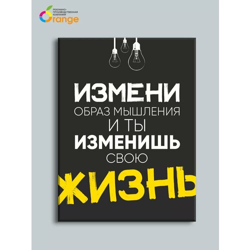 Картина мотивация с надписью 40х50см 1199₽