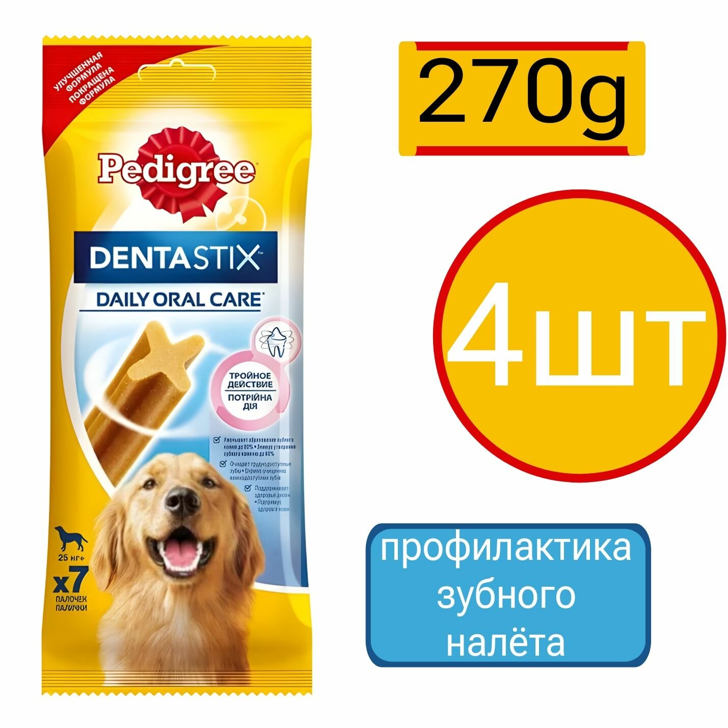Лакомство для собак крупных пород Pedigree Denta Stix (4шт по 270г)