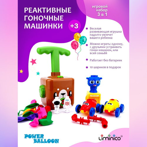 Машинки-реактивные с воздушными шариками Avia cars, Power Balloon Мишка