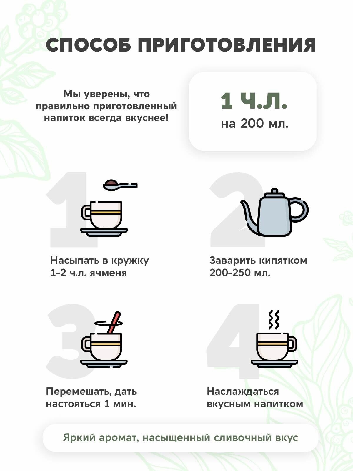 Изображение Напиток ГХИ ЯЧМЕНЬ растворимый без сахара, 90 г, без лактозы, без кофеина, здоровое и правильное питание, кето продукты