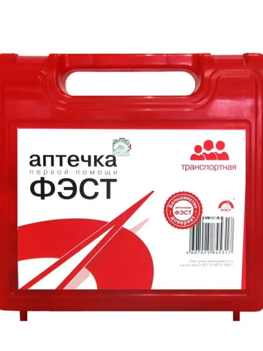 Аптечка первой помощи транспортная №2