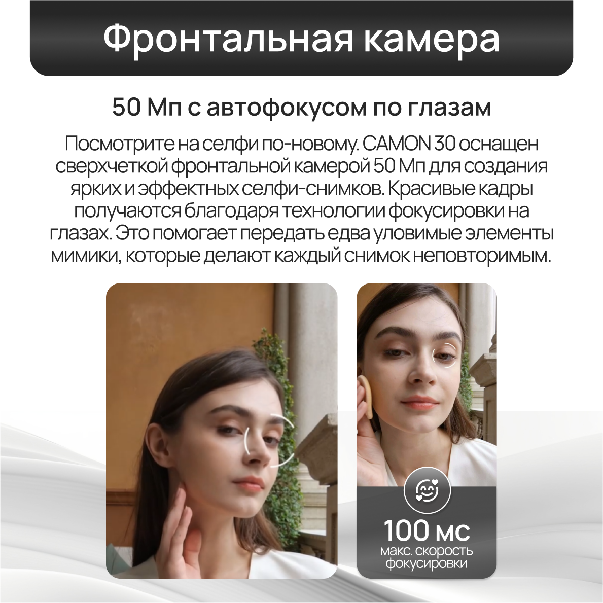 Смартфон TECNO CAMON 30 8/256 ГБ, Black — фото 1