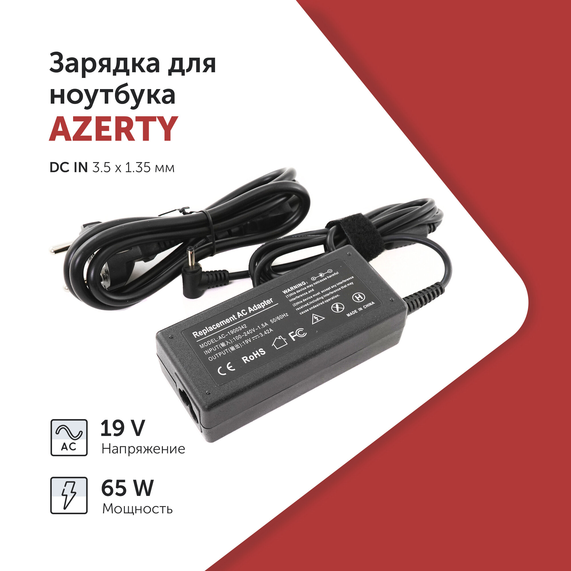 Блок питания для ноутбука Azerty 19 В 3.42 А (65 Вт) 3.5х1.35 мм