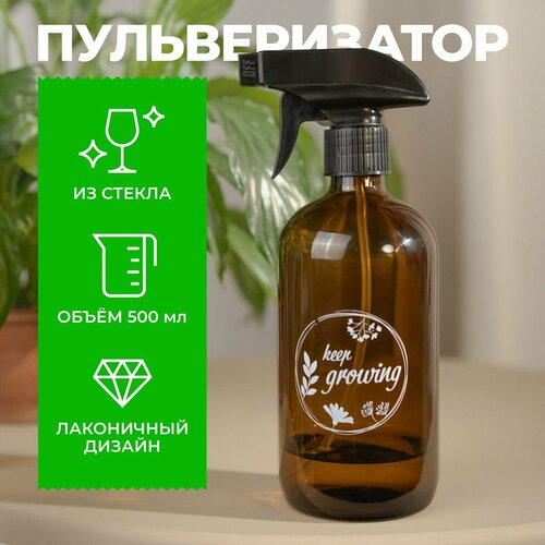 Пульверизатор для цветов стеклянный