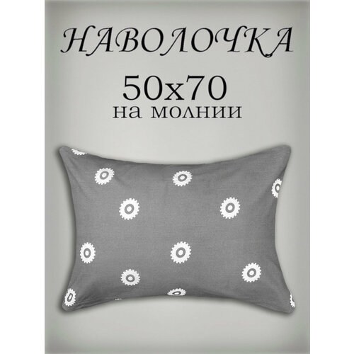 Наволочка 50х70 см на молнии Поплин от бренда ООО Яфтекс 563₽