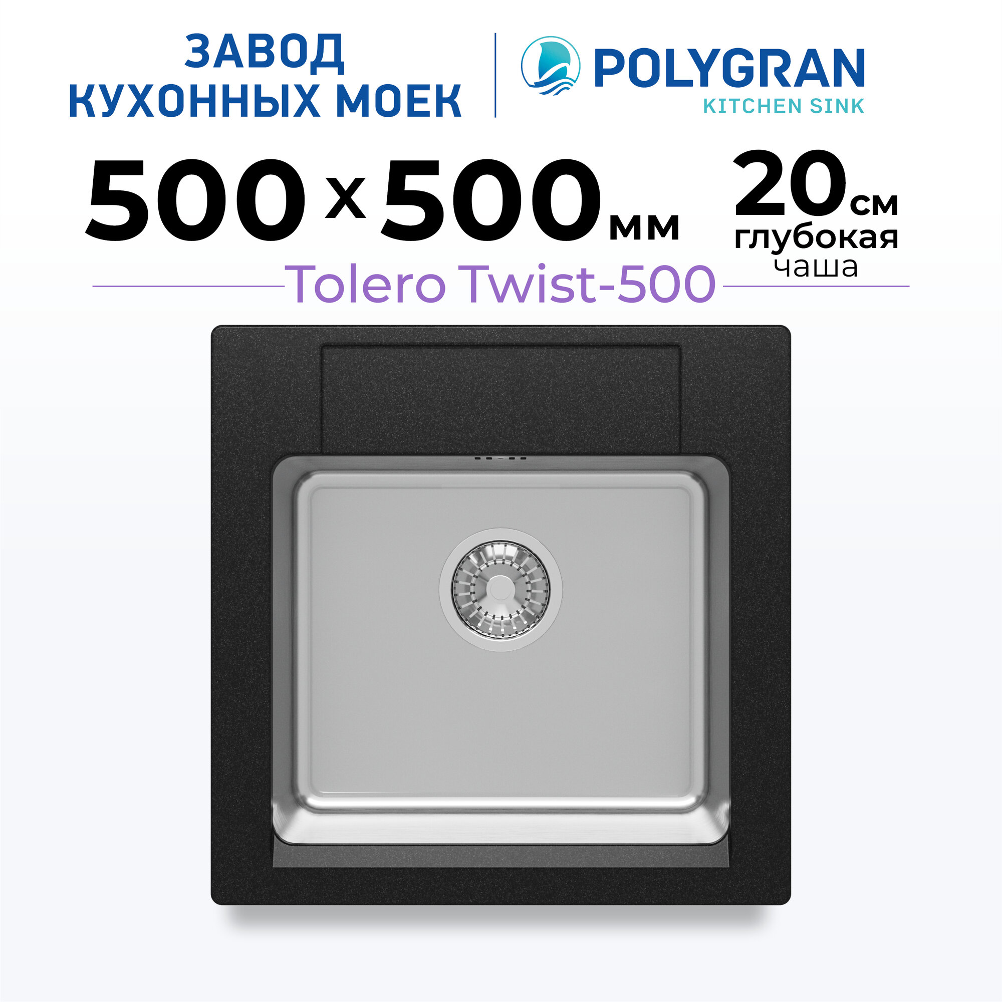 Мойка для кухни TOLERO Twist TTS-500 комбинированная (Уголь)