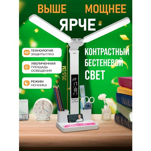 Настольная лампа для школьника с часами 10w. Еще ярче, выше, мощнее. Улучшенная модель DG shop