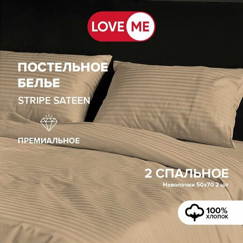 фото Постельное белье 2 спальное loveme, наволочки 50х70 см, страйп-сатин, хлопок 100%
