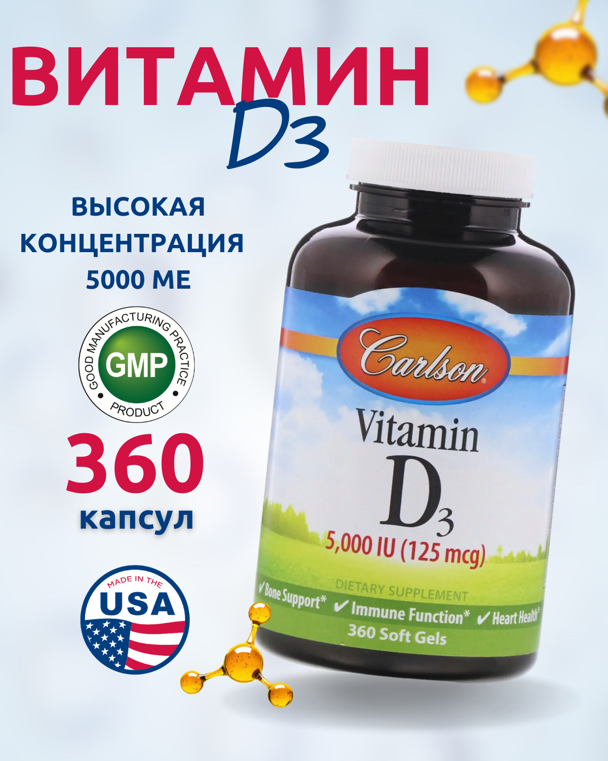 Vitamin D3 5000 125 mcg, Carlson Labs, Витамин Д3 - 360 капсул 125мг