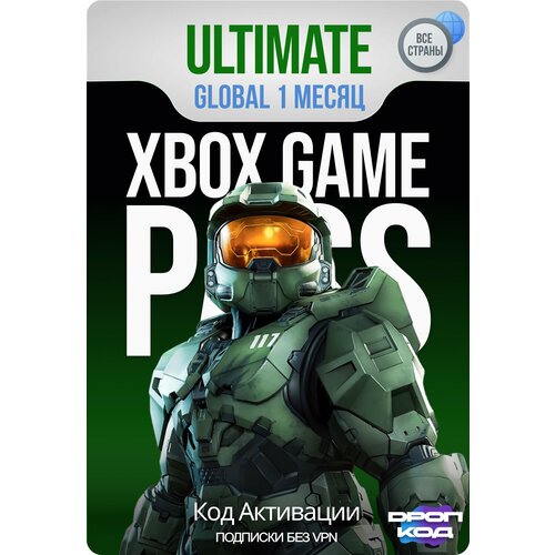 Подписка Xbox Game Pass Ultimate Global 1 мес 439000₽